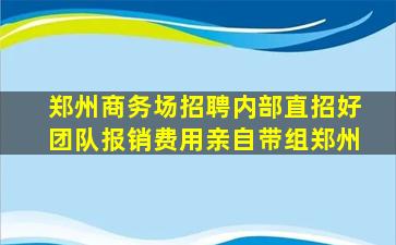 防城港夜总会招聘